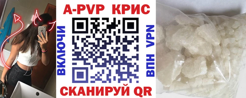 A-PVP Соль  Югорск 