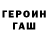 Героин гречка Cassy Buen