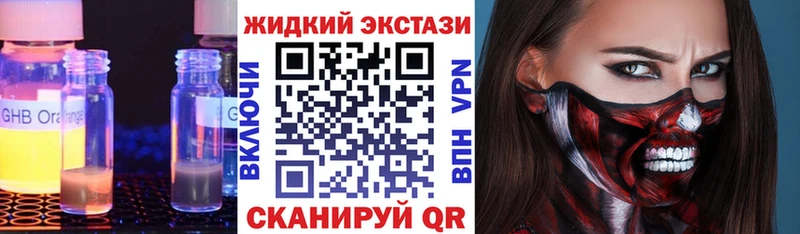 Бутират GHB  Югорск 