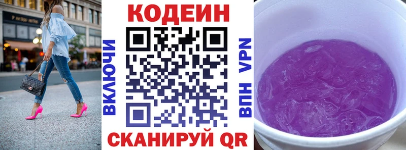 закладки  Югорск  маркетплейс клад  Codein Purple Drank 