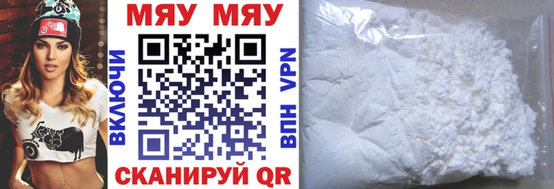 Мефедрон mephedrone Югорск