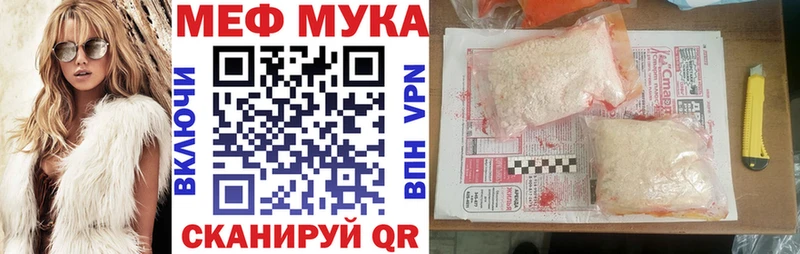 Меф мяу мяу мука Югорск